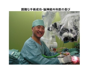 顔面麻痺 三叉神経痛治療の脳神経外科 診療科 部門 神奈川県川崎市太田総合病院